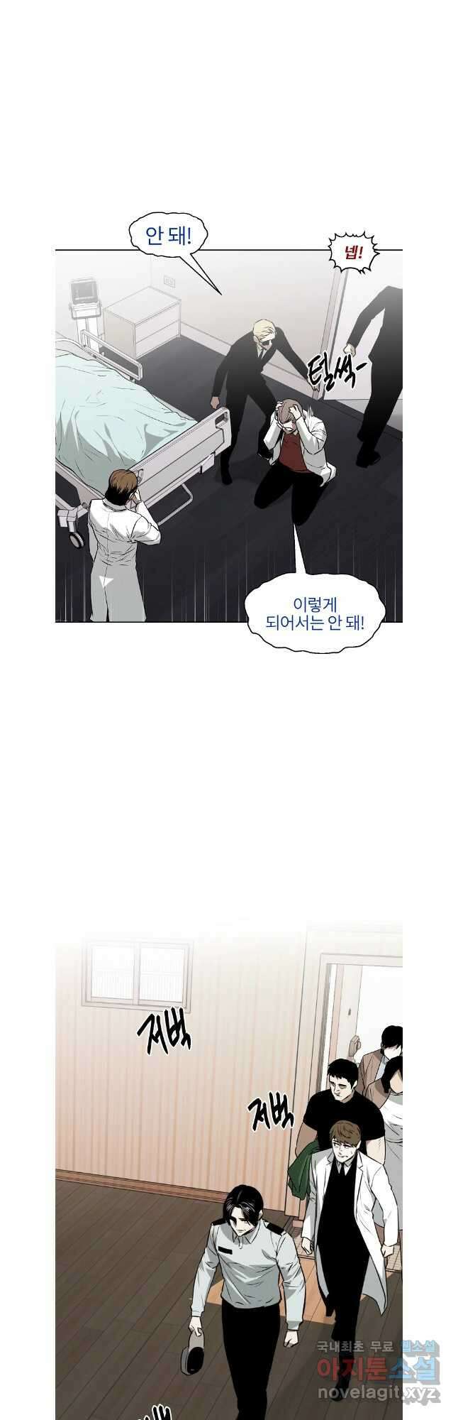 무적자 60화 9