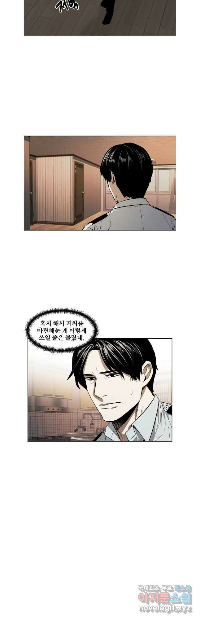 무적자 60화 10