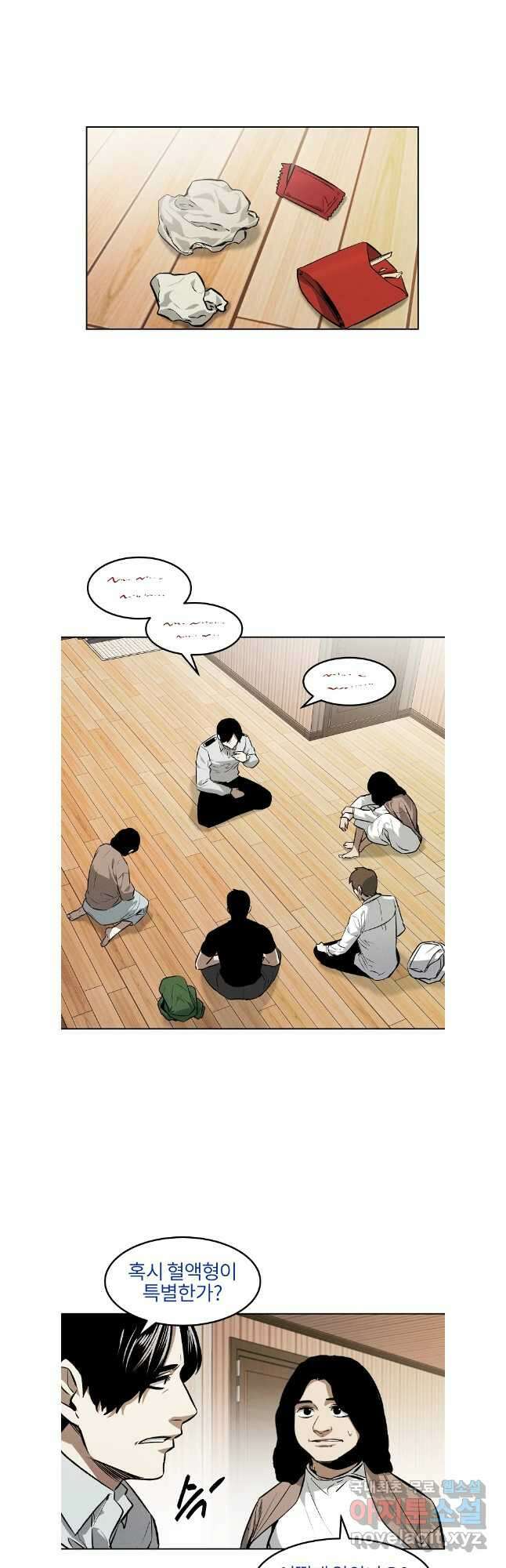 무적자 60화 11