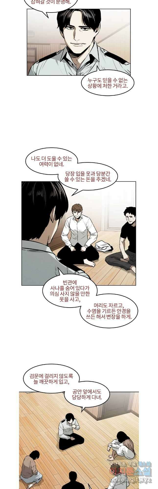 무적자 60화 14