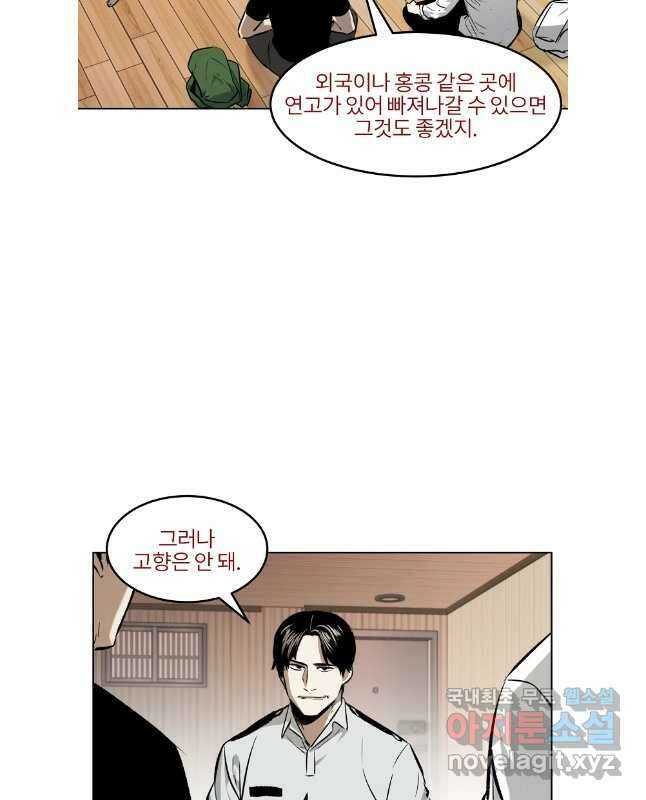 무적자 60화 15