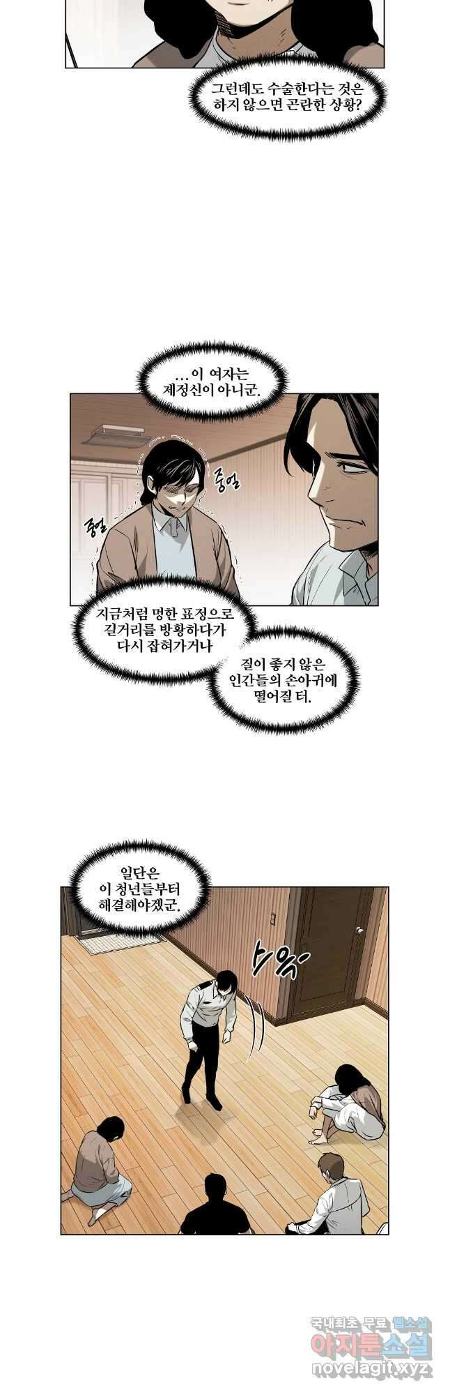 무적자 60화 17