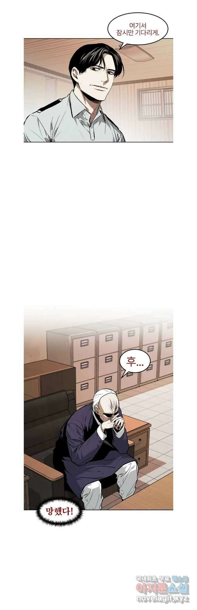무적자 60화 18