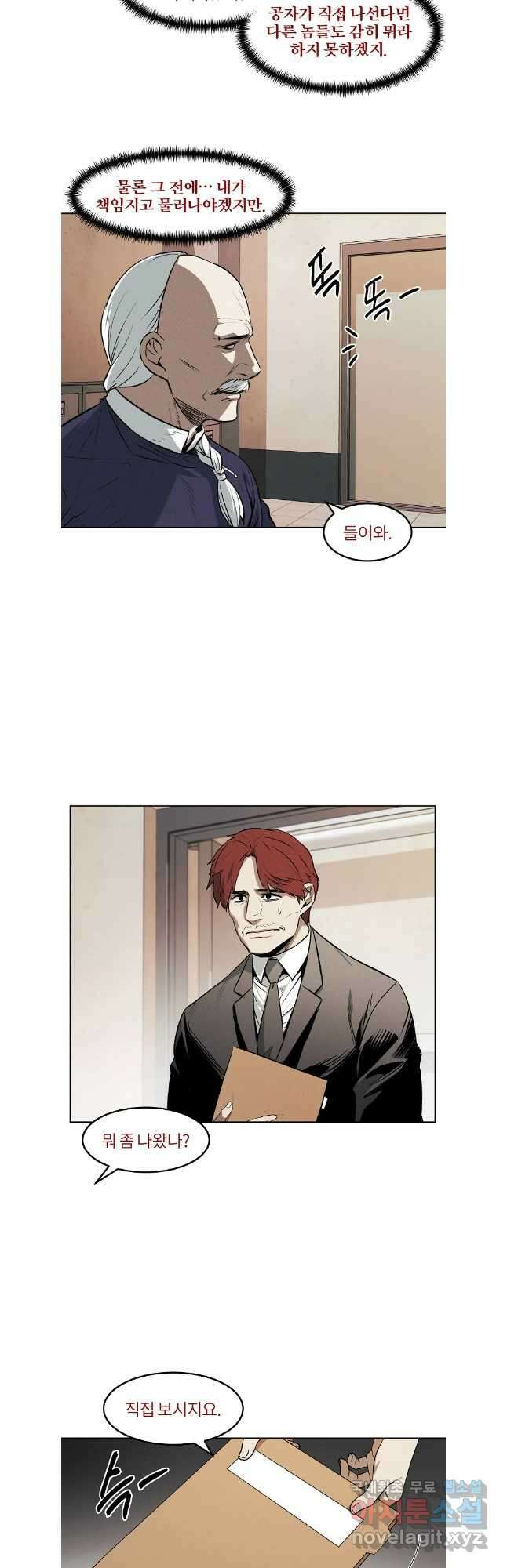 무적자 60화 22