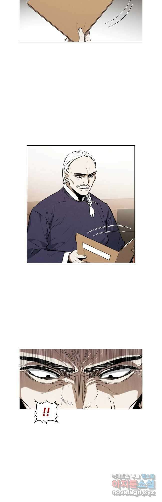 무적자 60화 23
