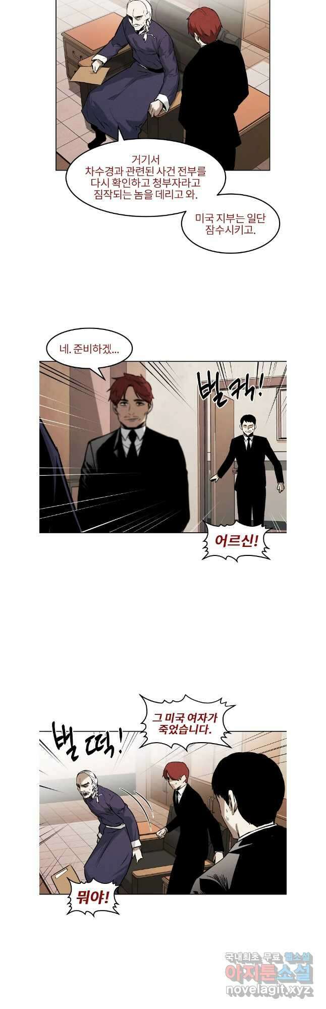 무적자 60화 26