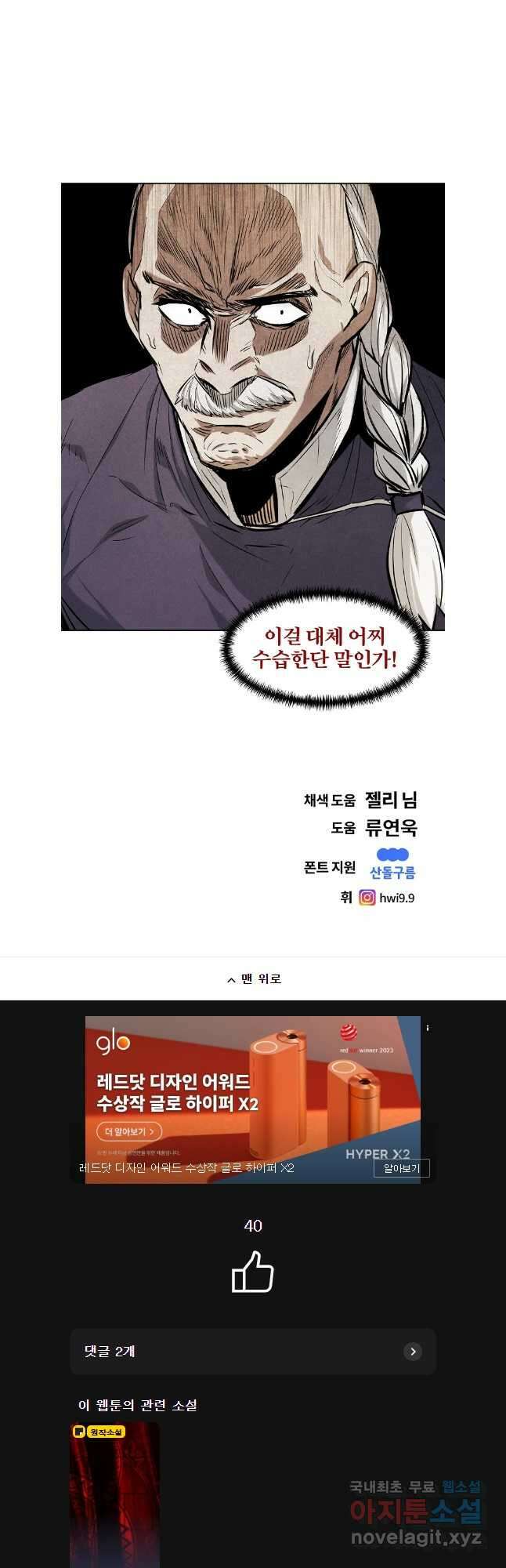 무적자 60화 27