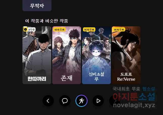 무적자 60화 28