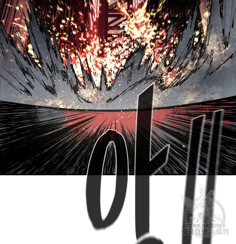 불공정 게임 19화 3