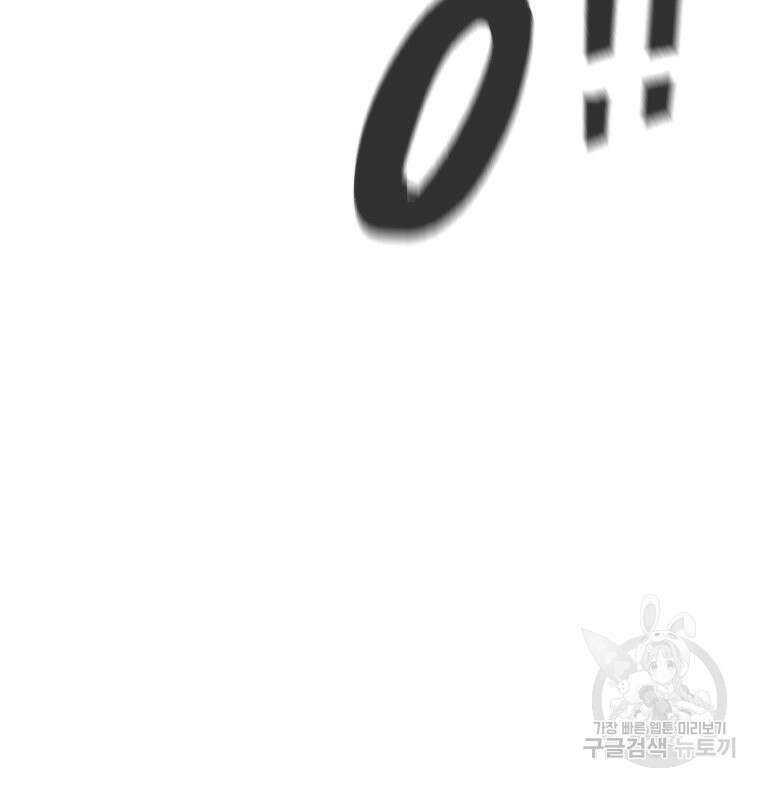 불공정 게임 19화 4