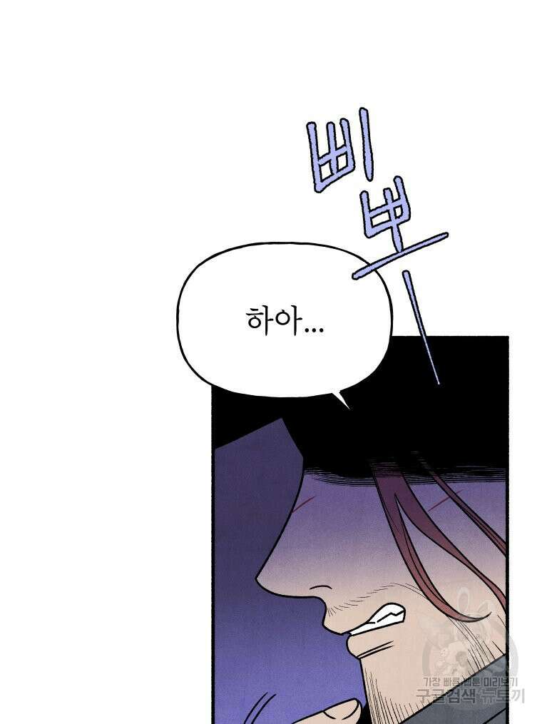 불공정 게임 19화 5