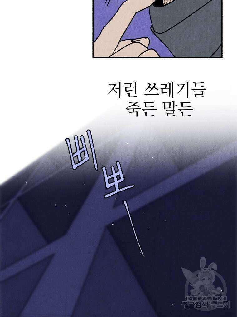 불공정 게임 19화 6