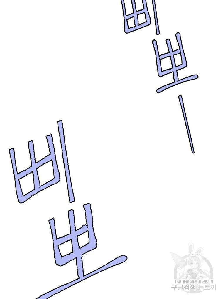 불공정 게임 19화 9