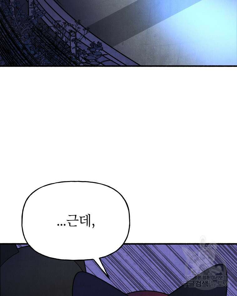 불공정 게임 19화 13