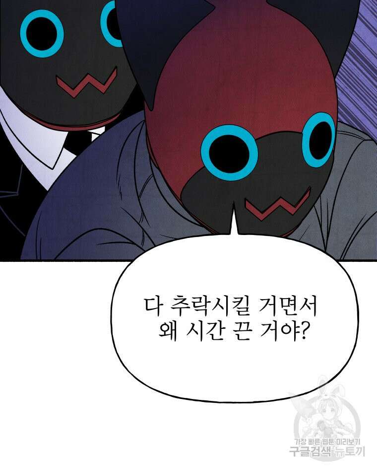 불공정 게임 19화 14