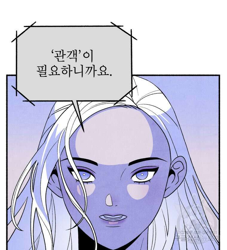 불공정 게임 19화 18