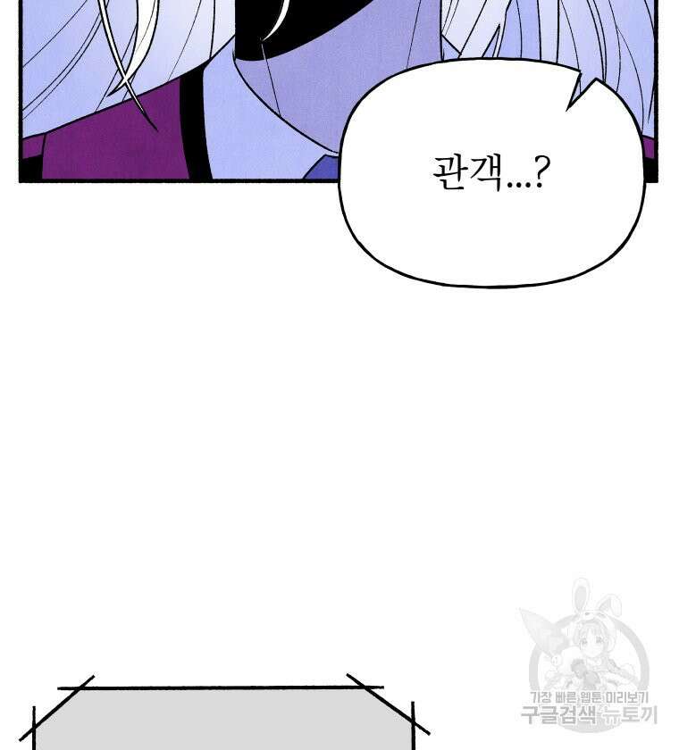 불공정 게임 19화 19