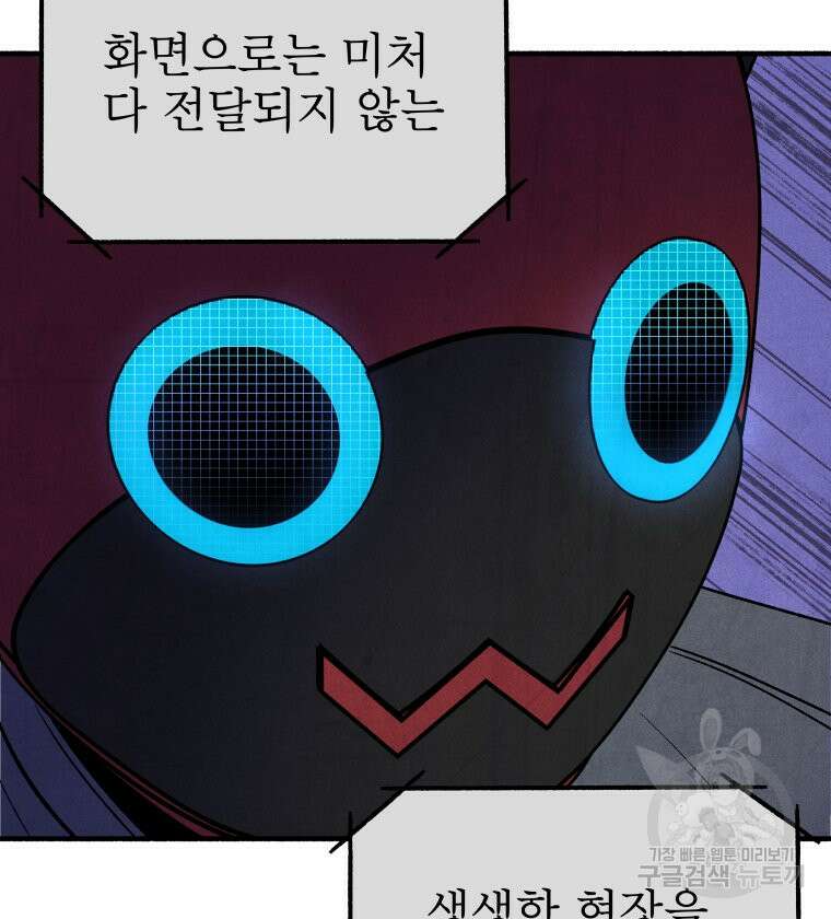 불공정 게임 19화 20