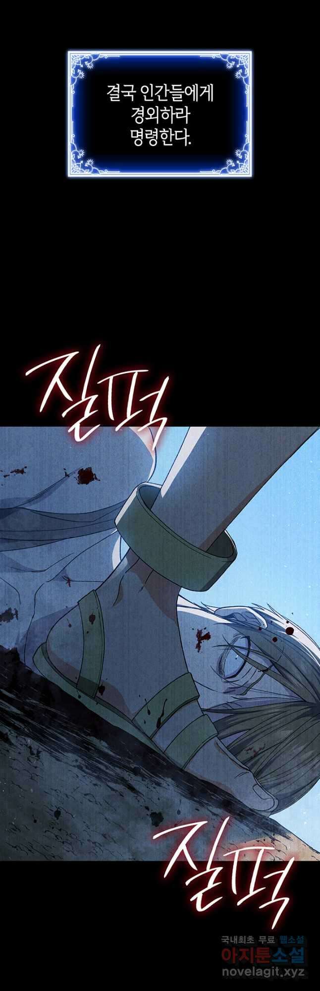 신들의 성좌 41화 3