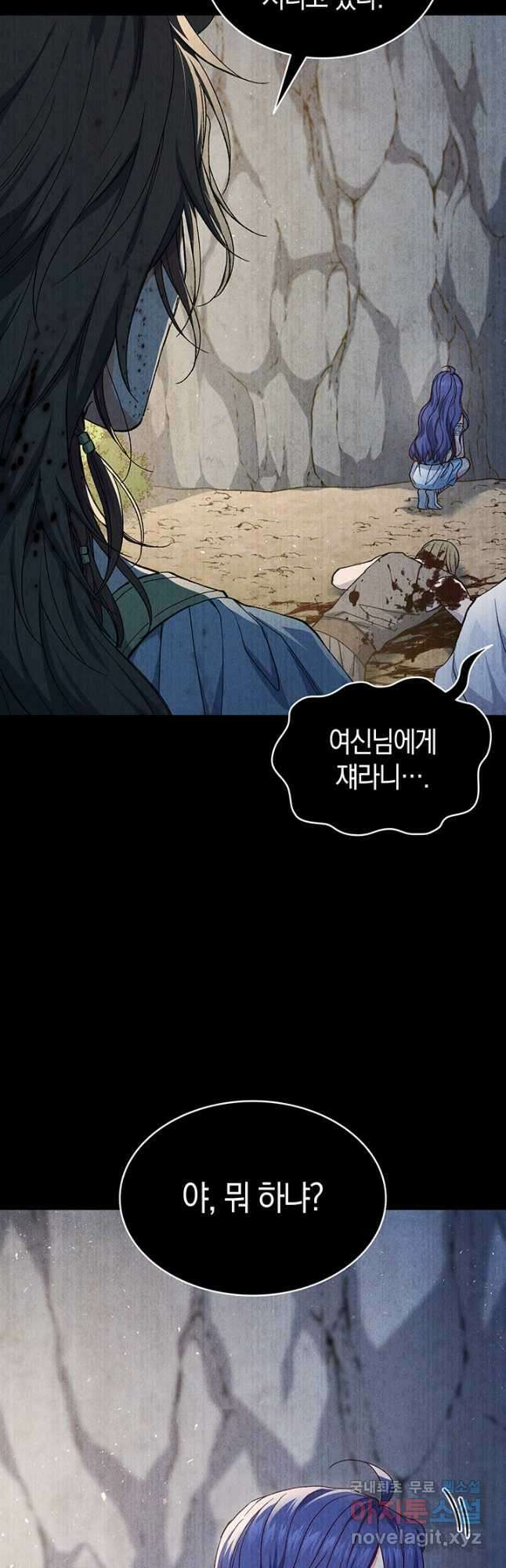 신들의 성좌 41화 5