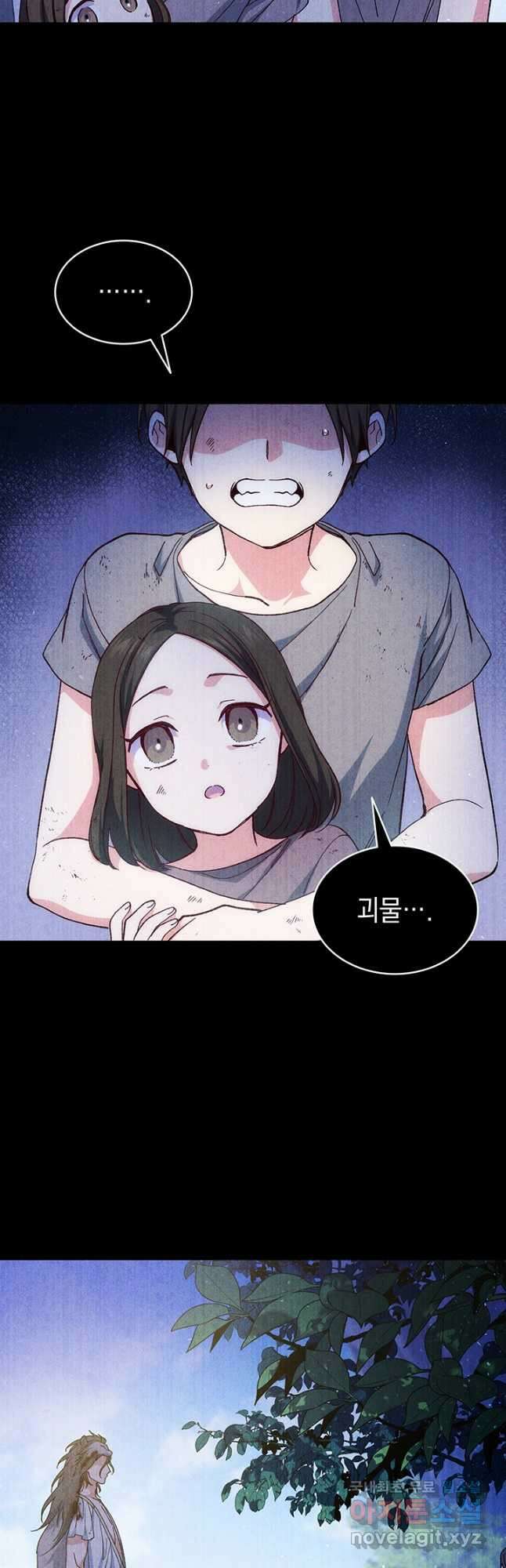 신들의 성좌 41화 8