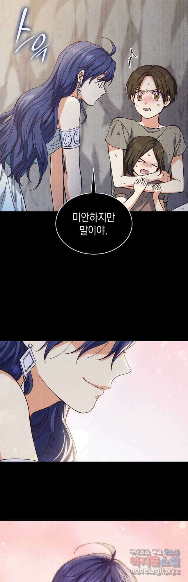 신들의 성좌 41화 11