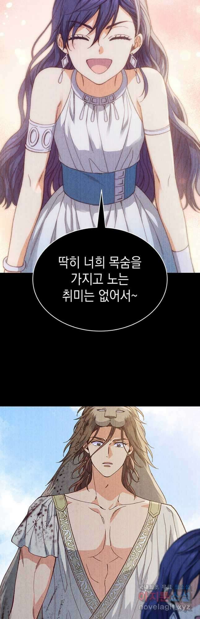 신들의 성좌 41화 12