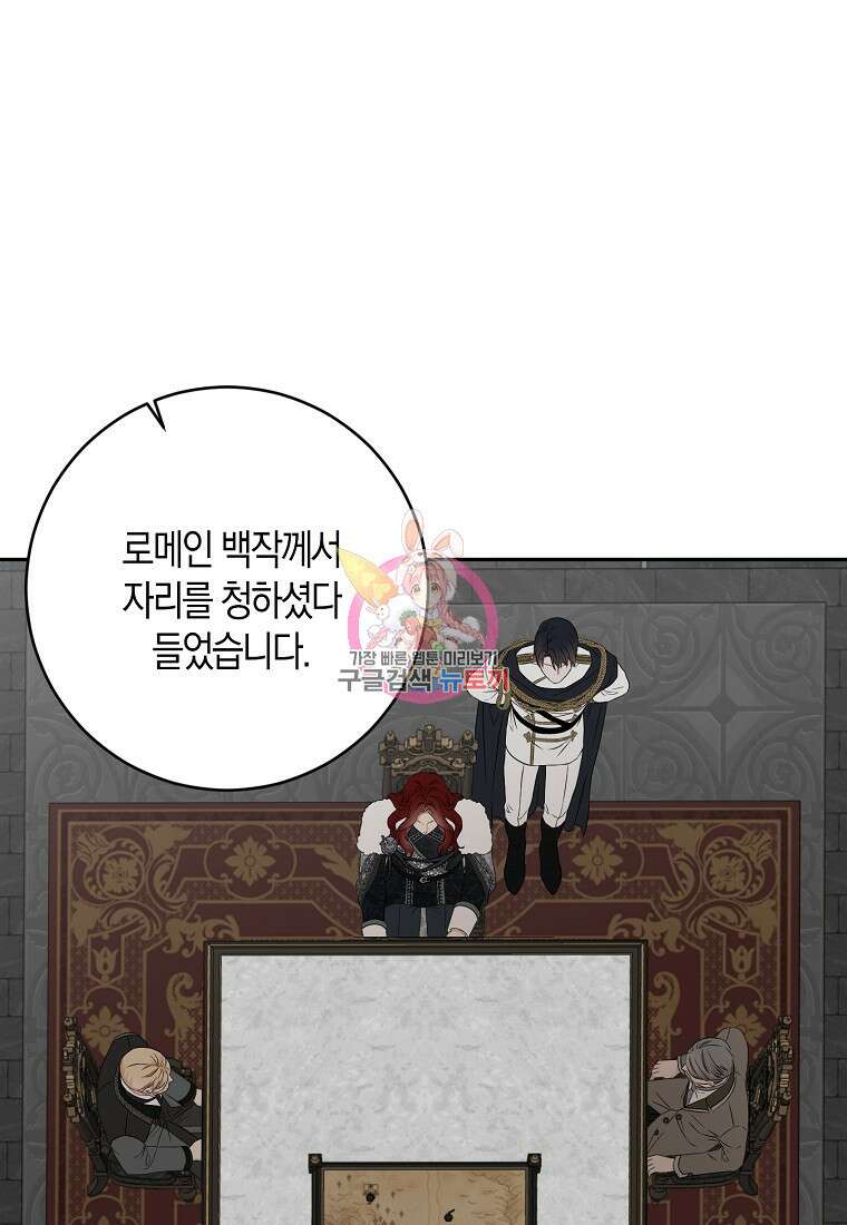역하렘 게임 속으로 떨어진 모양입니다 102화 1