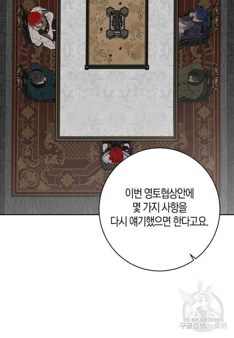 역하렘 게임 속으로 떨어진 모양입니다 102화 2
