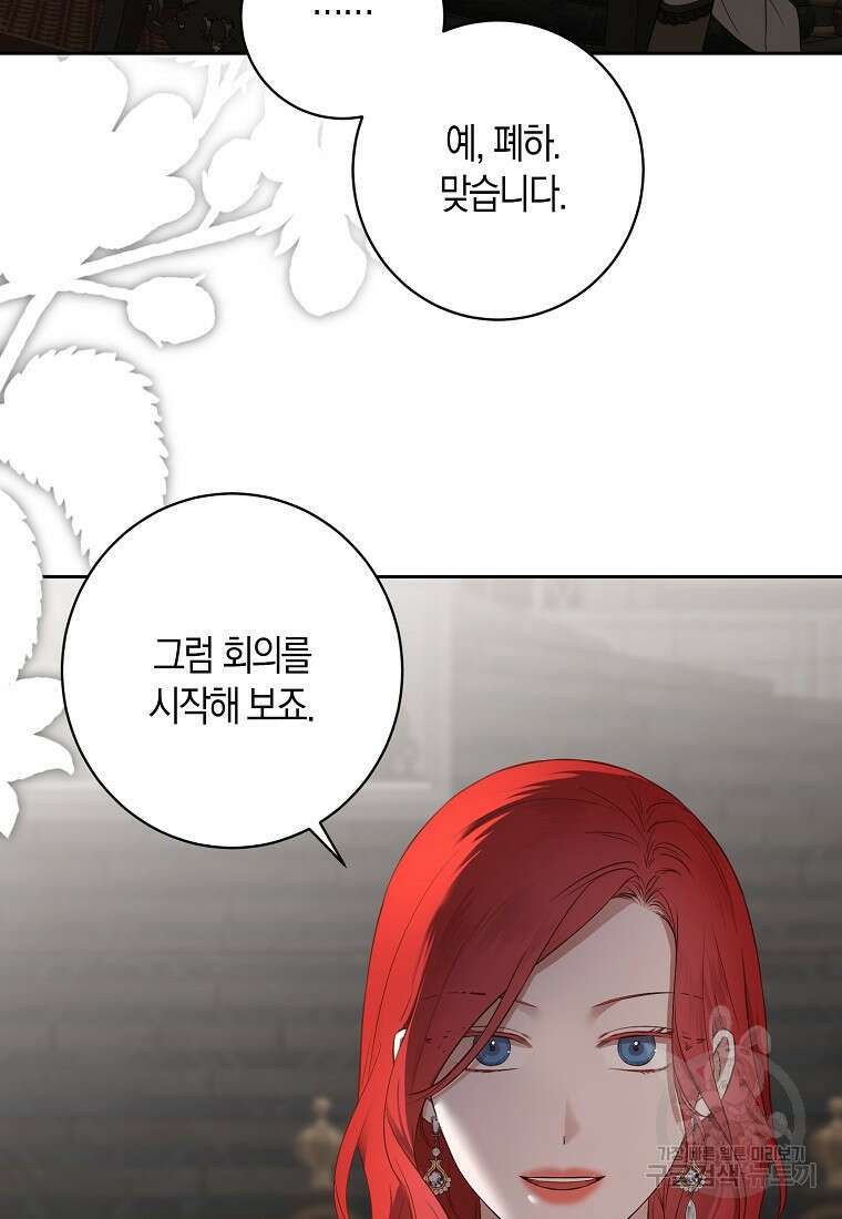 역하렘 게임 속으로 떨어진 모양입니다 102화 7