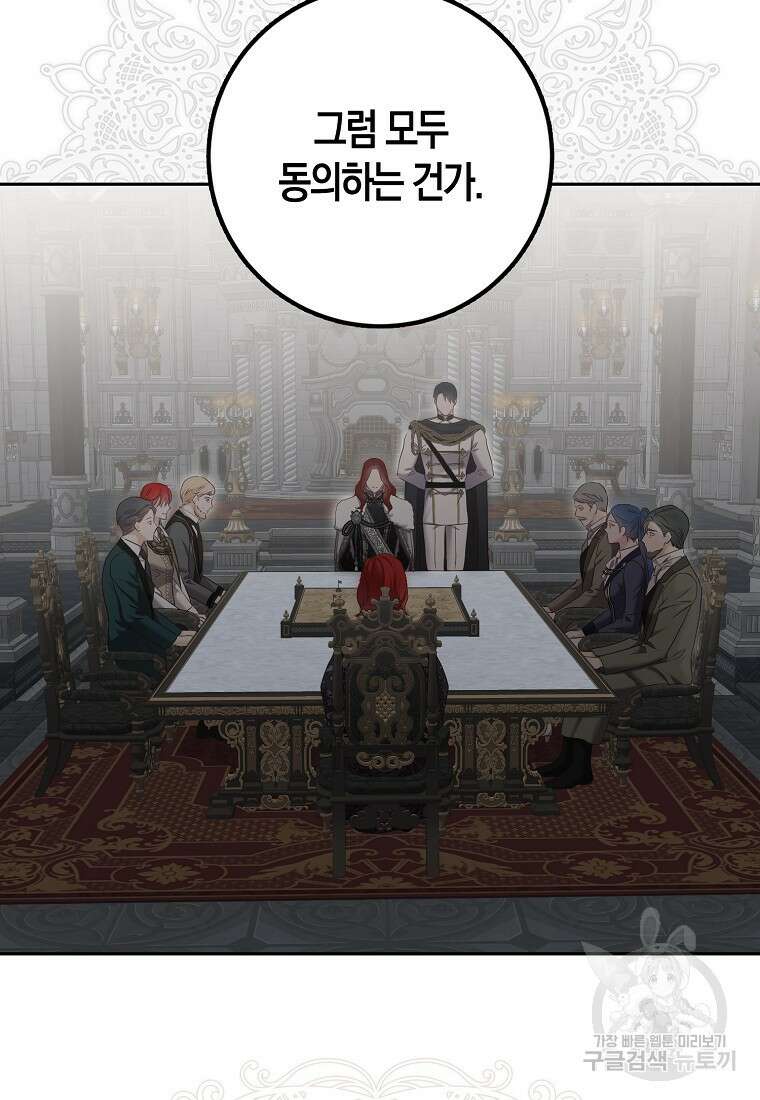 역하렘 게임 속으로 떨어진 모양입니다 102화 11