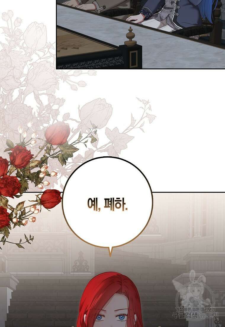 역하렘 게임 속으로 떨어진 모양입니다 102화 14