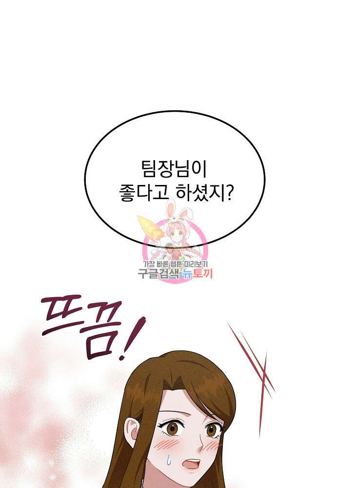 엘리베이터 안에서 21화 1