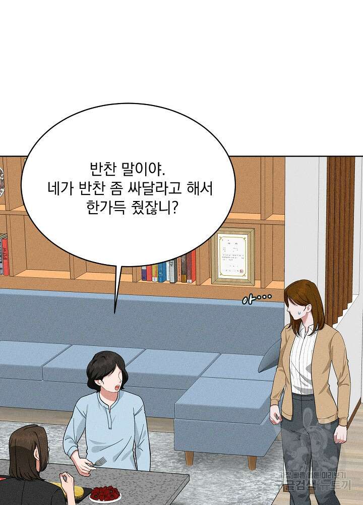 엘리베이터 안에서 21화 4