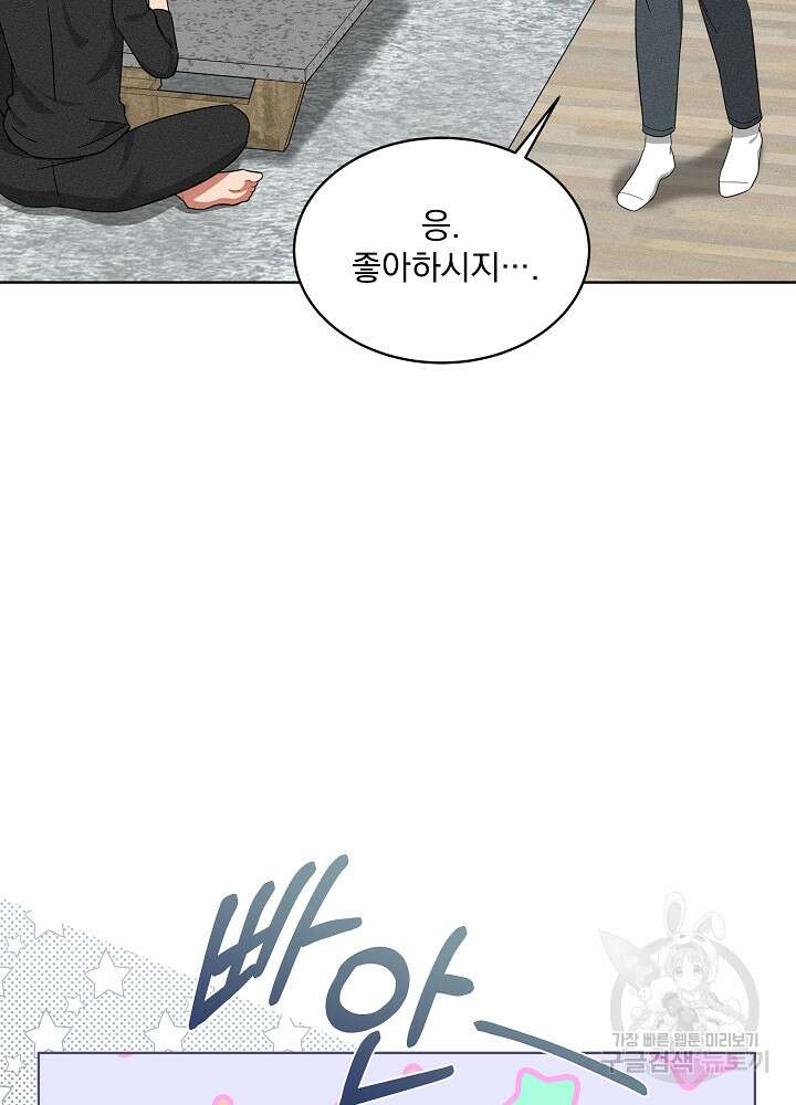 엘리베이터 안에서 21화 5