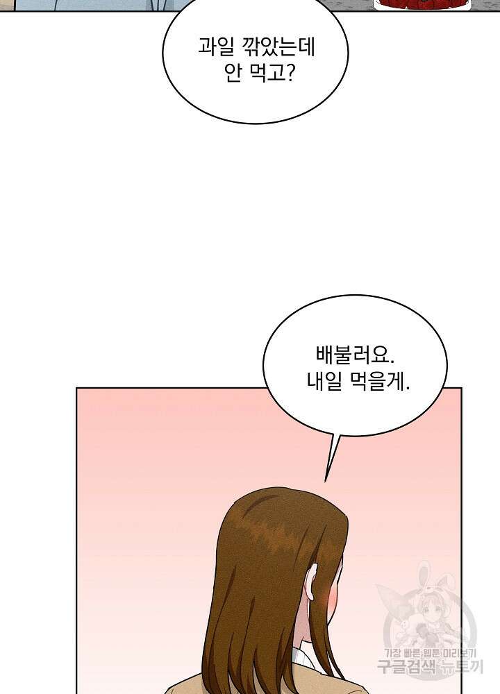 엘리베이터 안에서 21화 8