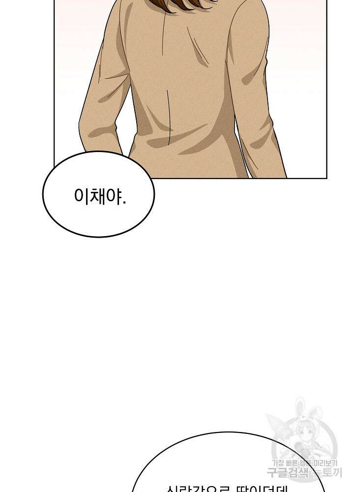 엘리베이터 안에서 21화 9