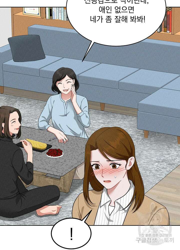 엘리베이터 안에서 21화 10