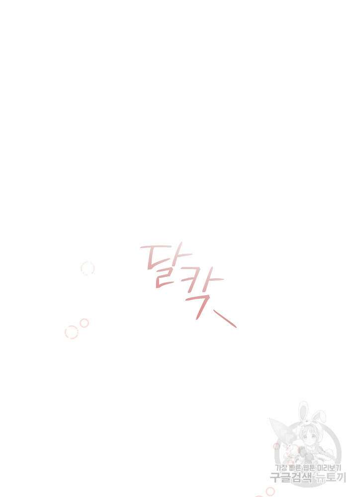 엘리베이터 안에서 21화 13