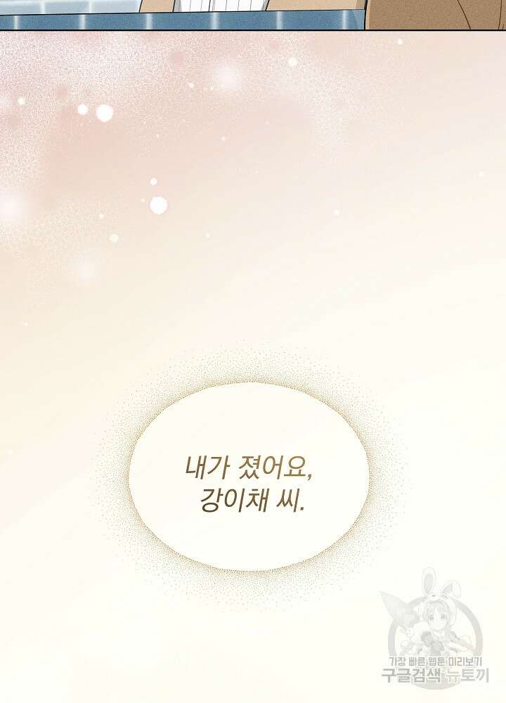 엘리베이터 안에서 21화 17
