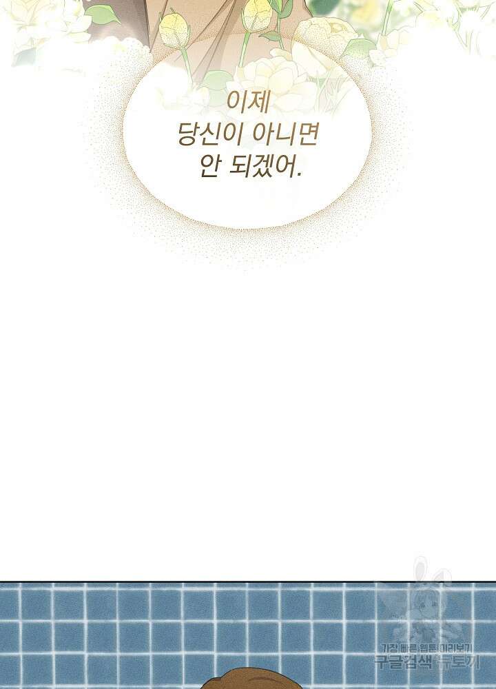 엘리베이터 안에서 21화 19