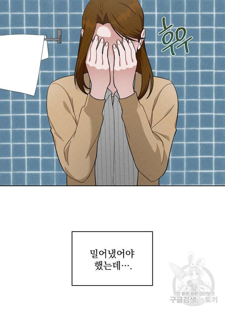 엘리베이터 안에서 21화 20