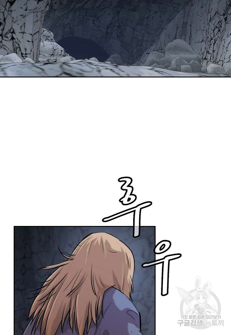 권왕무적 377화 3