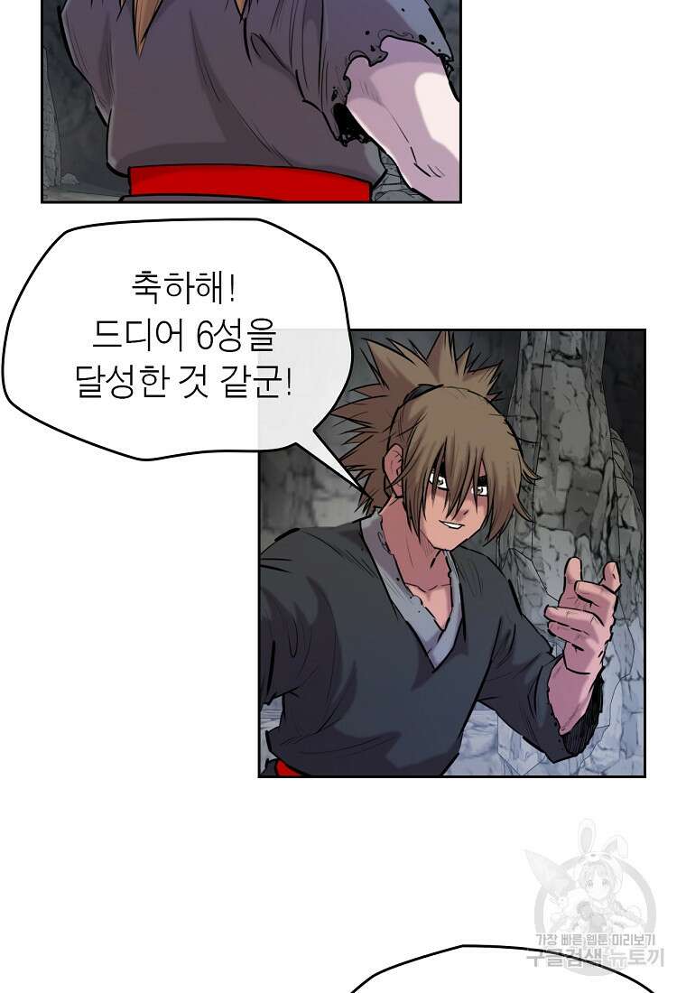 권왕무적 377화 4