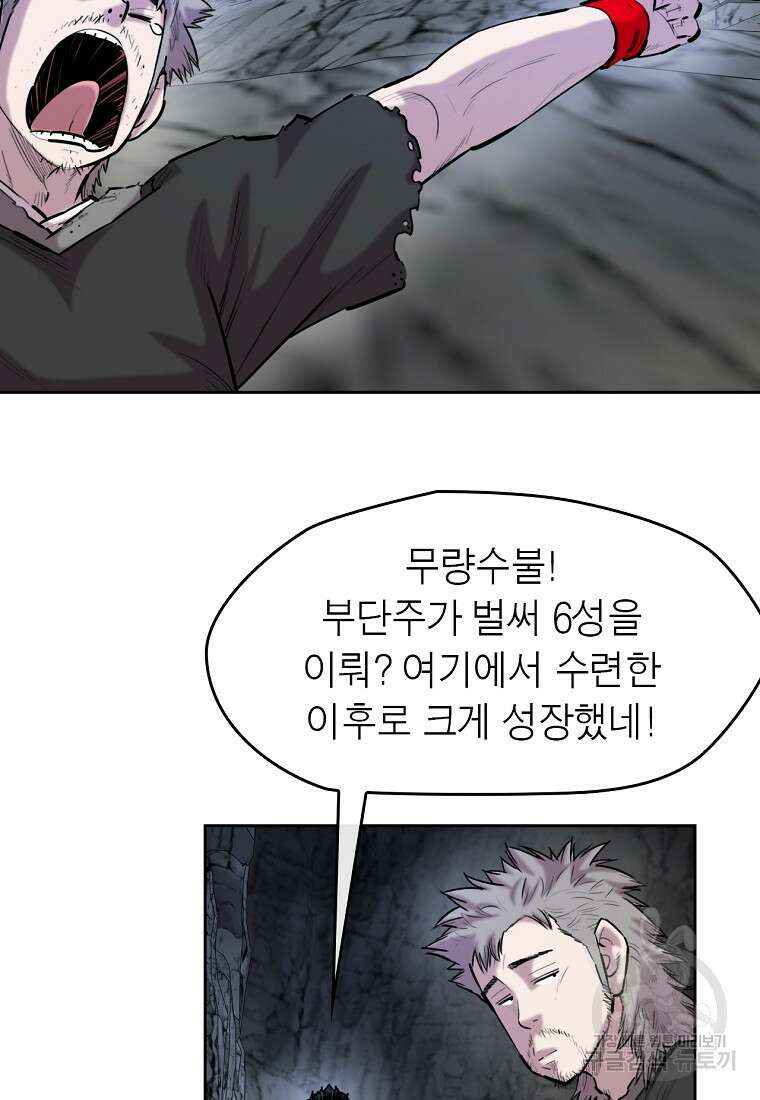 권왕무적 377화 7