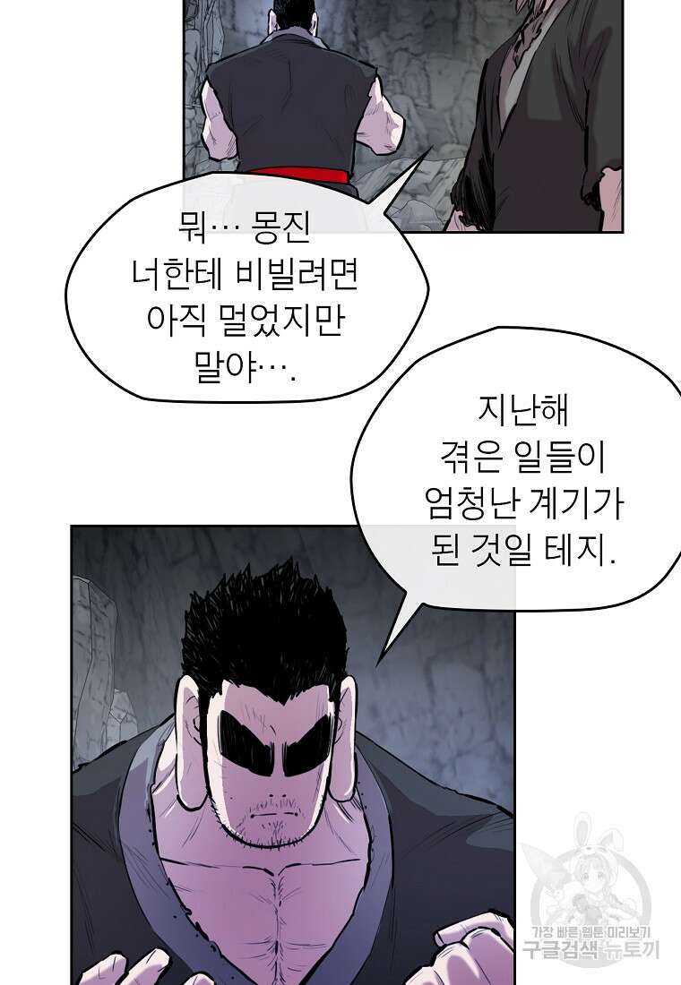 권왕무적 377화 8