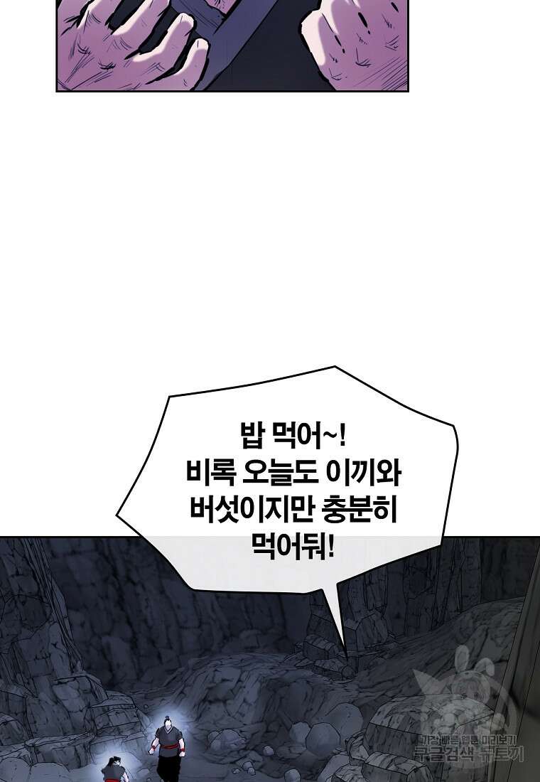 권왕무적 377화 9