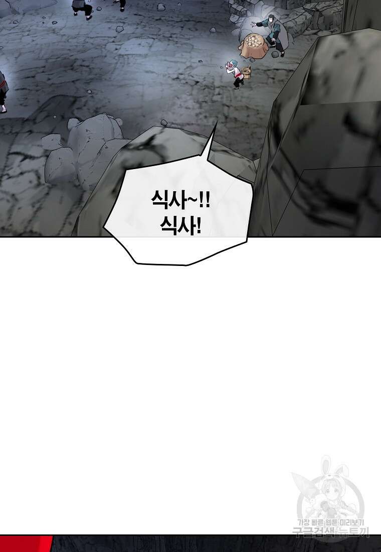 권왕무적 377화 10