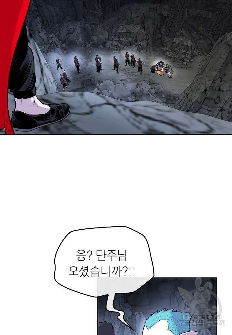 권왕무적 377화 11