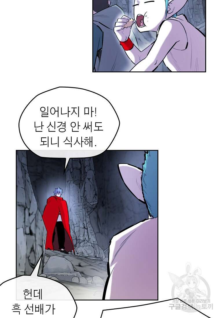 권왕무적 377화 12